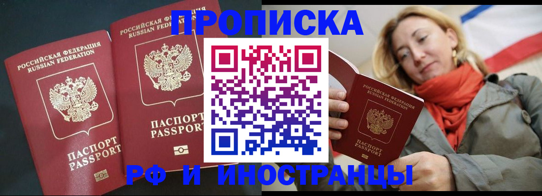 временная регистрация в Волгоградской области