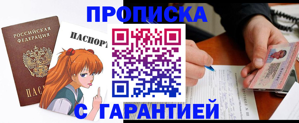 прописка регистрация в Волгоградской области