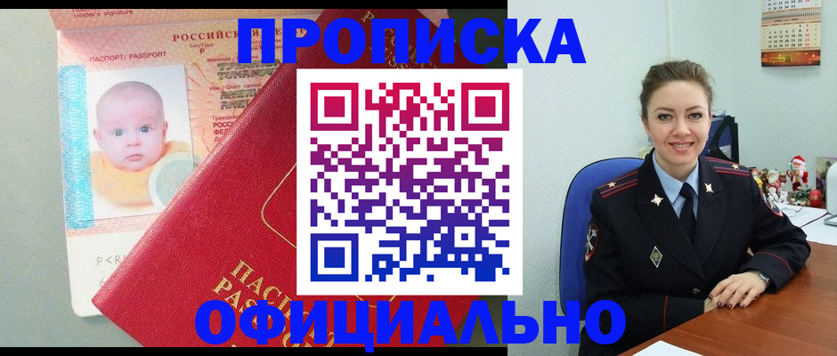 временная регистрация поиск в Волгоградской области