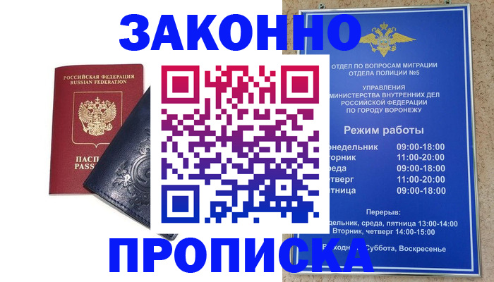 прописка поиск в Волгоградской области