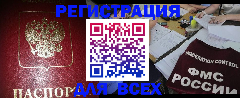 временная регистрация для школы в Волгоградской области