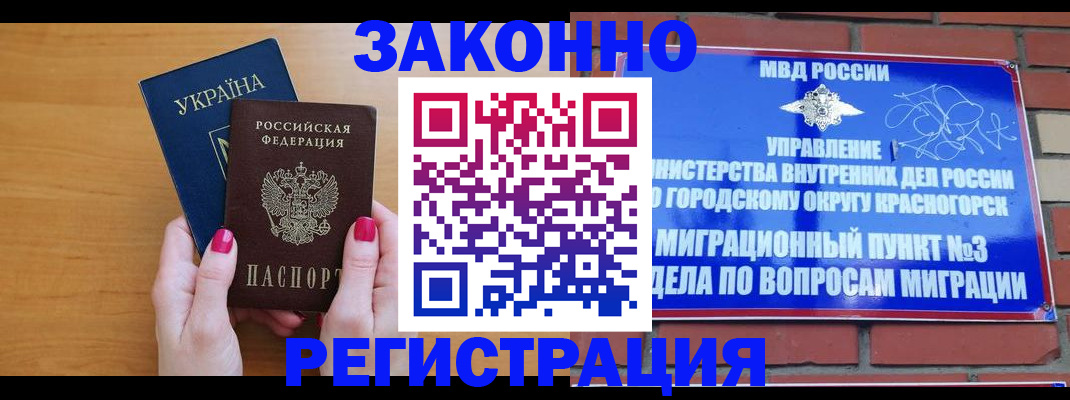 прописка для военкомата в Волгоградской области